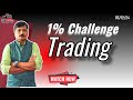 Challenge 1% Trading for 05th Dec 2024 by Rk Trading