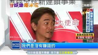 演唱會票秒殺！吳宗憲唱歌糗搶拍　全場笑翻｜三立新聞台