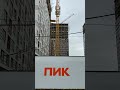 Мытищи микрорайон ЖК Ярославский 670 shorts Новостройки mytishchi microdistrict yaroslavsky