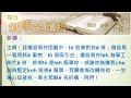 2023年11月07日 轉向創造主 pct每日新眼光~台語版