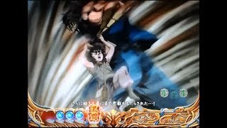 【パチンコ】ＣＲ北斗の拳６宿命Ｈ８４【213回目】