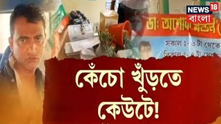 Narendrapur-এ মত্ত অবস্থায় চিকিৎসা, গ্রেফতার চিকিৎসক আসলে ভুয়ো | Bangla News