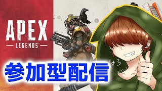 APEXランク ダイヤ～  PS4　(現在ダイヤ３)今日中にダイヤ２目指す　迷ったらここ！vcどちらでも #APEX #参加型　(初見歓迎)[エーペックス]