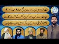 Firka Wariyat Per Ulma E Kram Ki Talkh Behas? | Neo Islamic | Neo News | Dr Subayyal Ikram