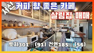 [물건번호2738]서산시 읍내동 \