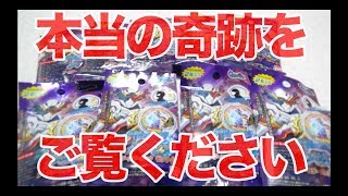 全て星4でエナジーも5種類入ってる！仮面ライダーブットバソウル  ブースターパックモット04 こんな神引きは初めてだ！