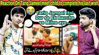 Indian Reaction | Child’s Appeal Brought Molana Tariq Jamil  To Islamabad | Latest Video