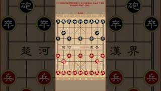 2023全国男子象棋甲级联赛120 浙江民泰银行队 王宇航 负 浙江波尔轴承队 陈星宇（黑胜）