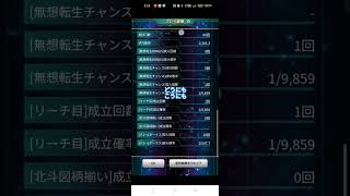 ゲーム【777リアル】スマスロ北斗の拳　結果　#shots #スマスロ北斗の拳