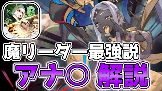 【完全解説】アルベルとツクヨミ環境的に来てるガチアナン【逆転オセロニア】