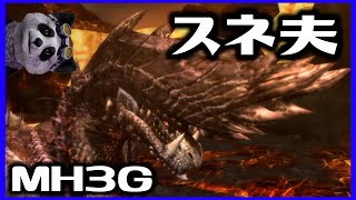 【MH3G】昔のアルバトリオンは強かった…？【MH3G】【配信切り抜き】