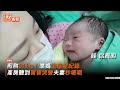 煎熬31hrs！準媽生產全紀錄 產房聽到寶寶哭聲夫妻秒哽咽｜tvbs新聞｜擠看看