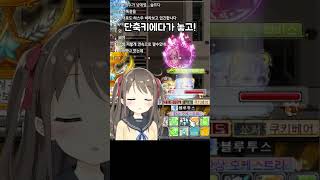 [메이플] 메린이 99%가 모르는 코젬 깔 때 꿀팁!  #메이플스토리  #maplestory