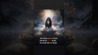 #harharshambhushivmadeva #hindugod #omnamahshivaya #loveformahadev #devokedevmahadev #shankarshiv