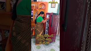 డబ్బులు ఉన్న వాళ్ళె మనుషులా? @djtalks363 #telugu #todayreels #trueemotions #familyvlog #realtionship