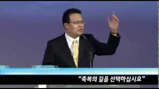 2013년 8월 14일 한 홍 목사 '축복의 길을 선택하십시요' 남가주사랑의교회 성령축제첫