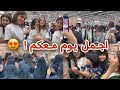 التقينا فيكم !! اجمل يوم 😭❤️❤️