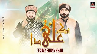 Nokar Ali Da - Faimy & Sunny Khan - Qasida Mola Ali A.s - 2022