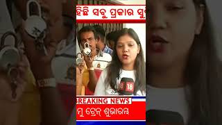 ବସ୍ତି ବାସିନ୍ଦଙ୍କୁ ନବୀନ ବାଣ୍ଟିଲେ ଘର | Shorts | Odia News