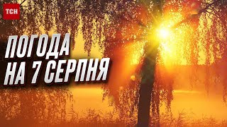 ☔ Погода на 7 серпня: Від неймовірної спеки до суттєвого похолодання та дощів