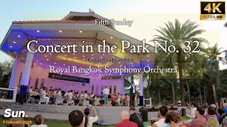 Concert in the Park No. 32 | 9 February 2025 ดนตรีในสวน Royal Bangkok Symphony Orchestra