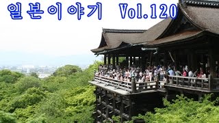 『일본이야기　Vol.120』일본의 설날과 하츠모우데  初詣（はつもうで）