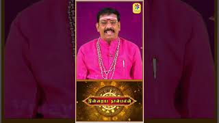 இன்றைய ! நாள் எப்படி | பரிகாரம் | சந்திராஷ்டமம் | தோஷம் | 27.01.2025 | Astrologer DR.Seetha Suresh