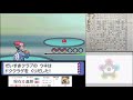 ポケットモンスタープラチナ・金ネジキを謙虚に実況させていただきます。