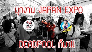 #นี่แก้วเอง บุกงาน Japan Expo Thailand 2019