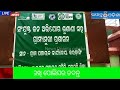 ରାୟଗଡ଼ ରେ ଗ୍ରାମ୍ୟମୁଖି ପ୍ରଶାସନ ସହ ସଂଯୁକ୍ତ ଜନ ଅଭିଯୋଗ ଶୁଣାଣି । newsupantaodisha