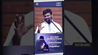 அவர் உங்களை விசாரிக்கிறவர் | JULY PROMISE | PASTOR BENZ | Holy Land TV