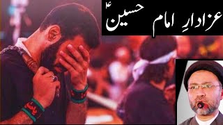 Azadar e Imam Hussain a.s || Azadar Ka Martaba or Hifazat || Azadari Momin Ki Alamat | Muharram 2020