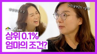 우리 딸은 전생에 나라를 구한 게 분명해요 이런 엄마를 만나다니.. | 비비안의 무지개식탁 S2 E01