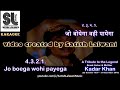 Jaisi karni waisi bharni | clean karaoke with scrolling lyrics