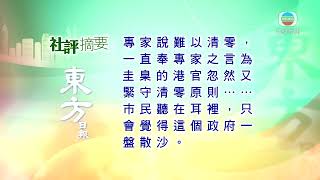 1月16日 社評摘要(一)