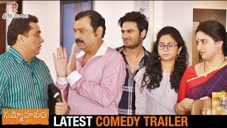 Sammohanam Movie Latest Comedy Trailer | Sudheer Babu | Aditi Rao Hydari | Sridevi Movies