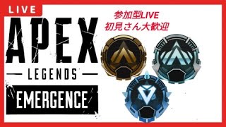 APEXランク参加型　　今日の夜カスタムあるらしいので練習します