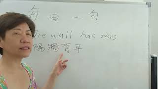 王老師英文「每日一句」週1-5,每年3-6,9-12月播出。請大家按讚 分享 訂閱！謝謝！