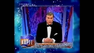 RTL  Programmvorschau - 7 Tage 7 Köpfe u.a mit Jochen Busse Silvesterspecial 2002