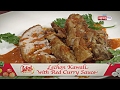 Idol sa Kusina: Lechon Kawali with Red Curry sauce