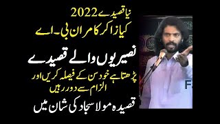 Zakir Kamran B A New Qasida 2022 | @new qasiday 2022 | zakir kamran ba new qaseeday 2022 | P5