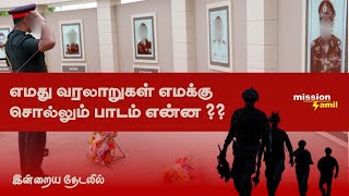 இன்றைய தேடலில் | அராலியில் நடந்தது என்னவென்று தெரியுமா..?