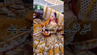 Betiyon Ki Shadi Karne Se Pahle In Baton Ka Khayal Rakhen✨| Islamic status WhatsApp Video Urdu video