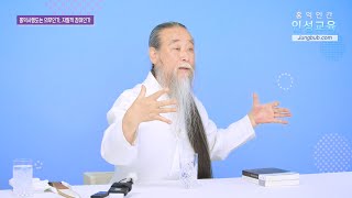 11357강 홍익사행도는 의무인가, 자발적 참여인가[홍익인간 인성교육]