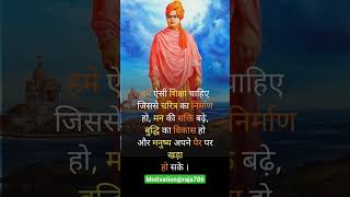 Swamivivekanand Motivational short video Status Hindi Stetus Success  #viral #trending  #ytshort