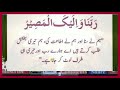 astaghfar ki masnoon duain daily dua beautiful dua 2020 daily muhammad best dua