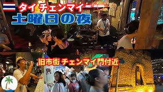 【チェンマイ土曜日の夜】道に迷ってサタデーナイトマーケットと独りBarへ沈むひとり旅