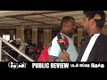 thaen movie public review தேன் movie review tharun kumar abarnadhi thaen review fdfs