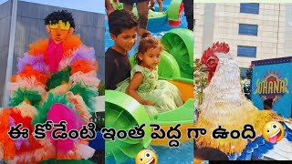 బెంగళూరులో మా తమ్ముడు వాళ్ళ ఆఫీస్ లో  ఫామిలీ డే పెట్టారు...మేము కూడా వెళ్ళాం....ఆ సెలబ్రేషన్స్...