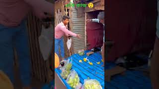 সোম থেকে শুক্র ক্যারি ভর্তি 💩💩💩💩💩💩💩💩💩💩 #1000subscriber #funny #licks #comedy